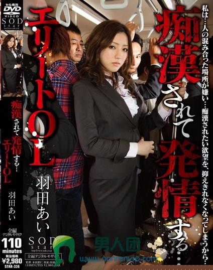 STAR-336