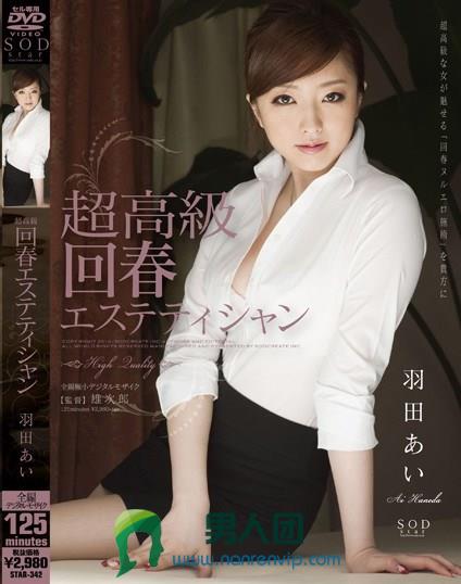 STAR-342