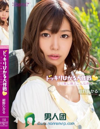 KAWD-483