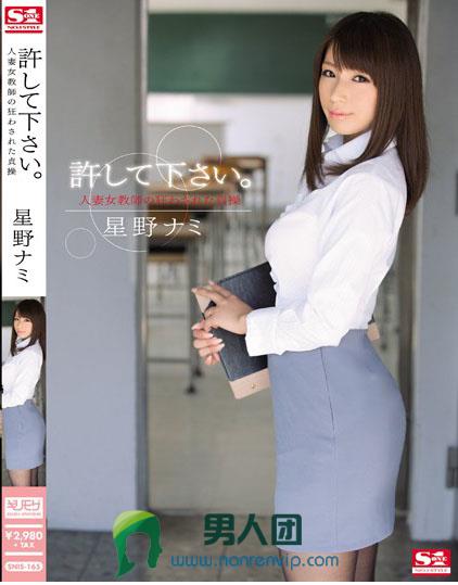 SNIS-165