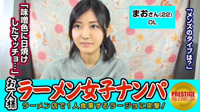 D杯女孩 番号:300MAAN-067