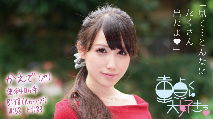 MGS视频 童貞 番号:319DTFH-019