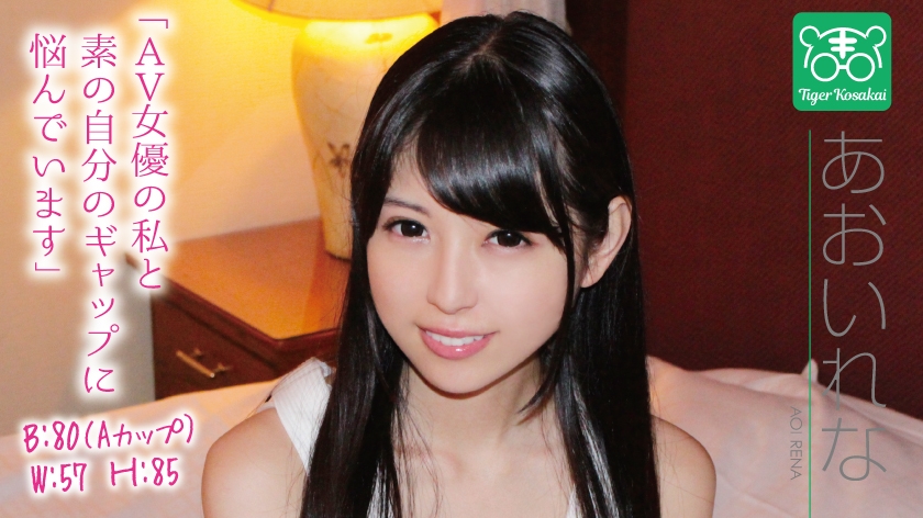 葵玲奈 番号:107TIGR-003