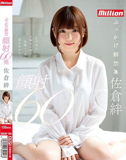 MKMP-256
