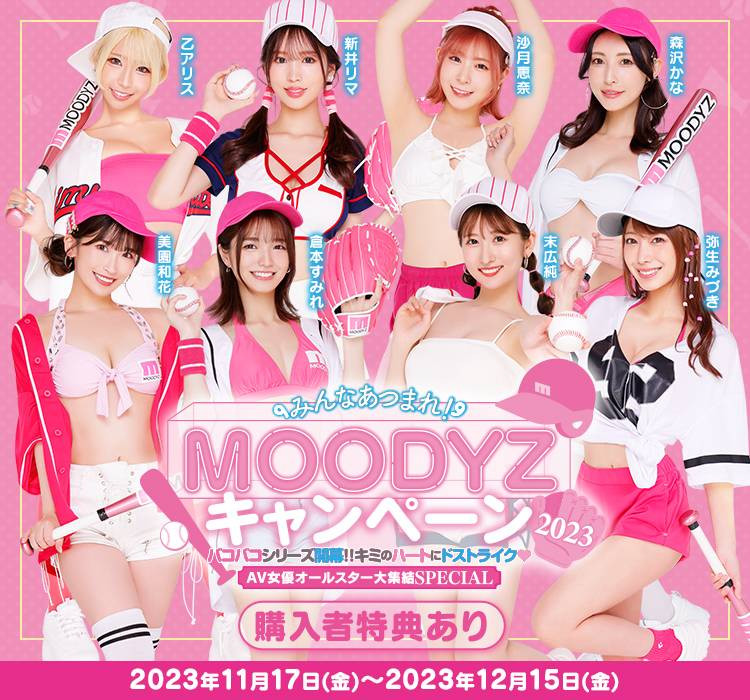2023最后行销企划！顶级片商Moodyz出动的竟是⋯天龙八部众？ 番号: