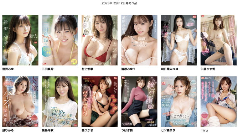 先结尾再开头！顶级片商S1现在最重要的女优是她？ 番号: