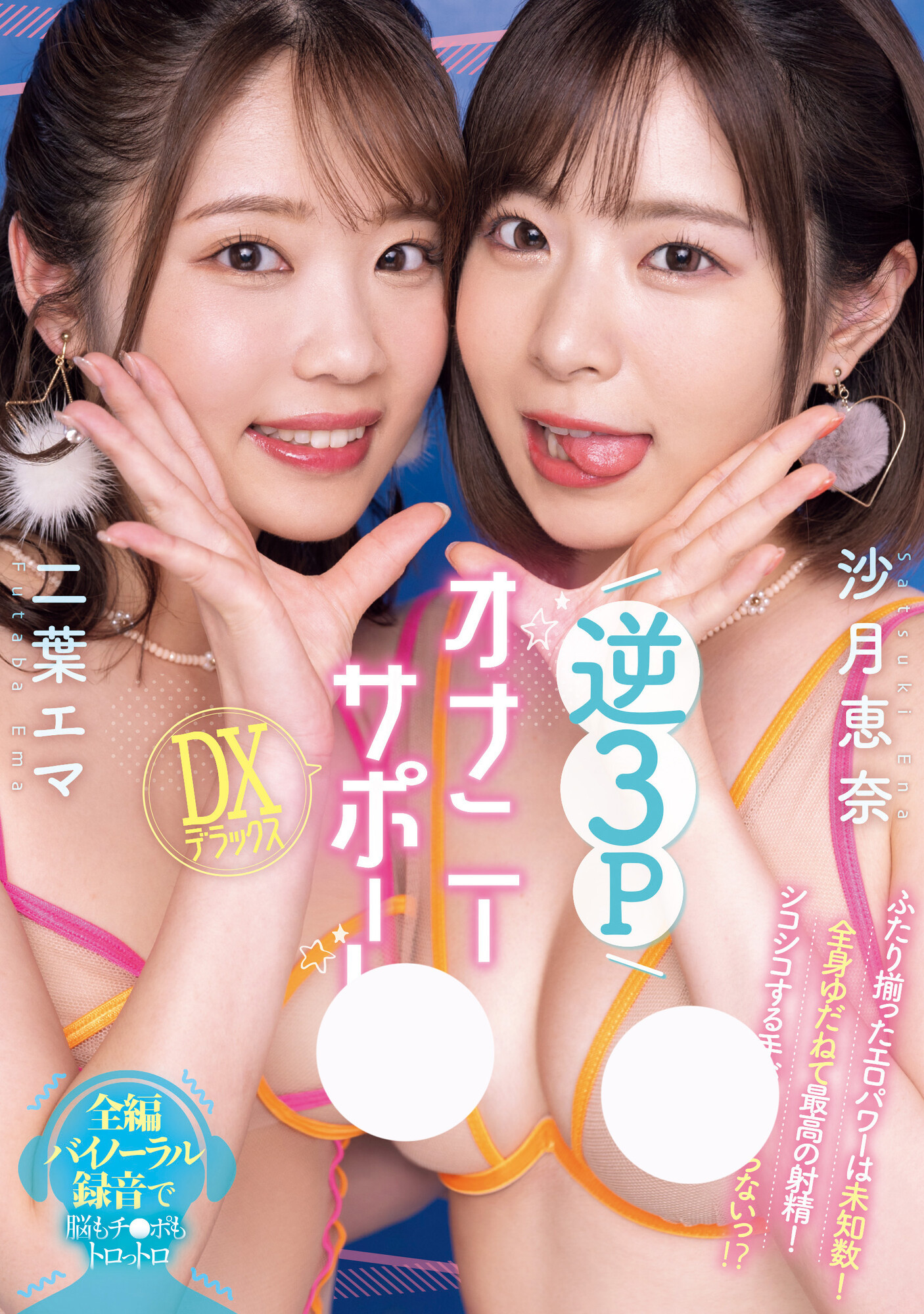 (MIAB-038)就是这一片！二叶エマ(二叶惠麻)的AV生涯有了大变化！ 番号:
