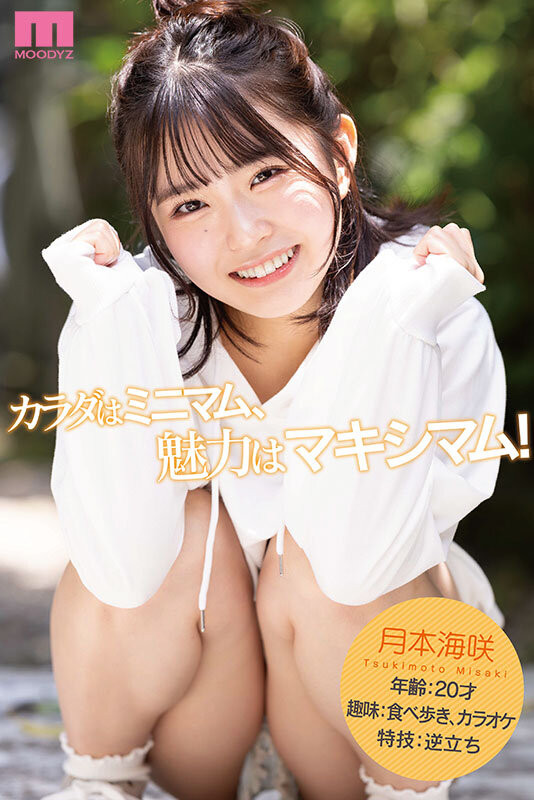 (MIFD-257)男优都这么大支吗？142公分的理科女子被插晕了！ 番号: