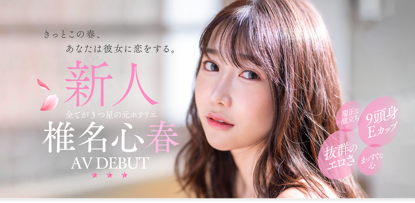 SOD STAR大型新人现身！是9头身的超美女！ 番号: